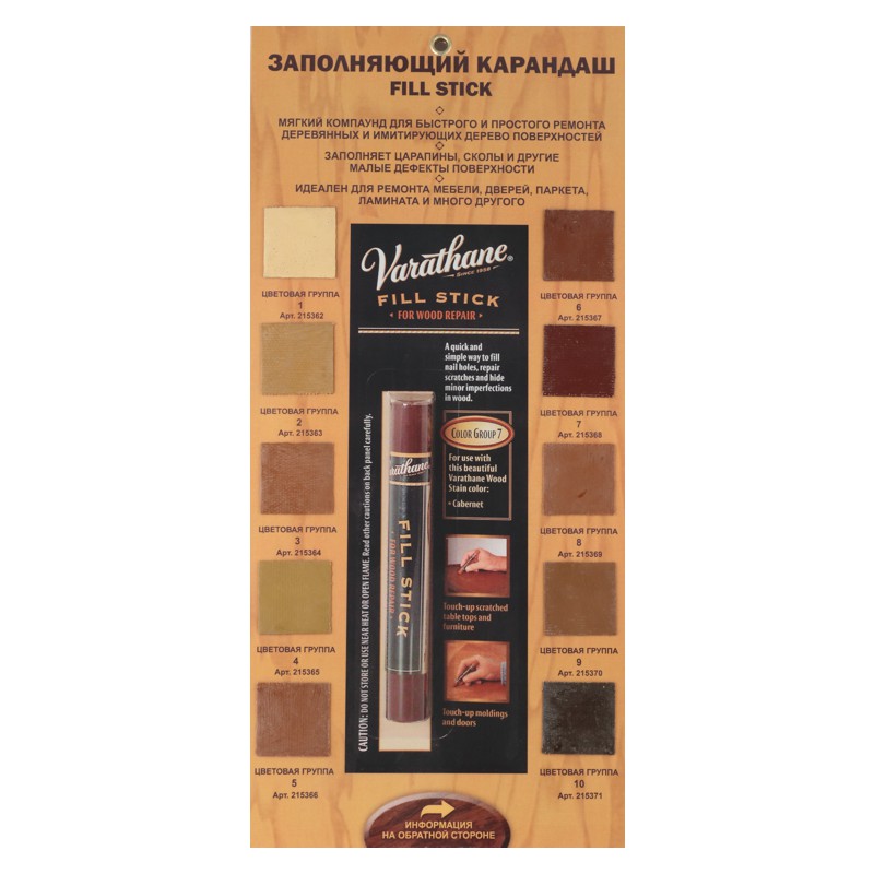 Заполняющий карандаш Varathane 215364, №3: Береза, Каштан, Колониальный клён